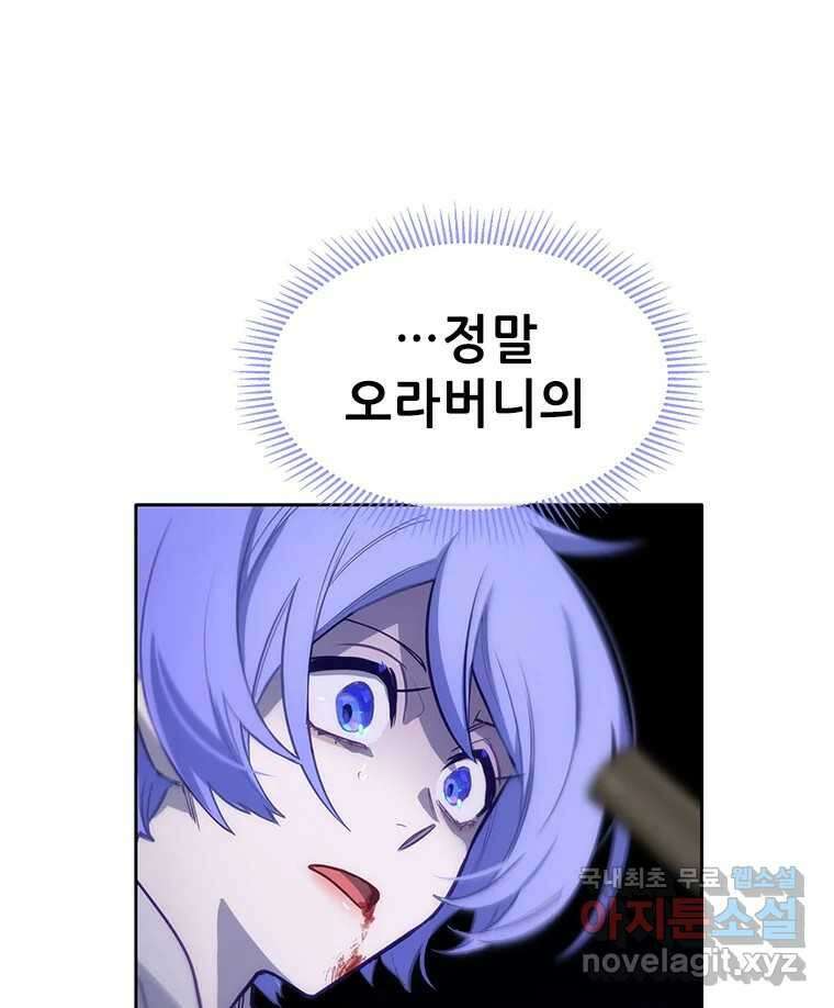 백의사자 84화 포기하지 않고 손을 뻗어 126