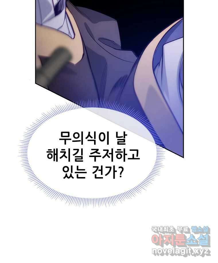 백의사자 84화 포기하지 않고 손을 뻗어 127