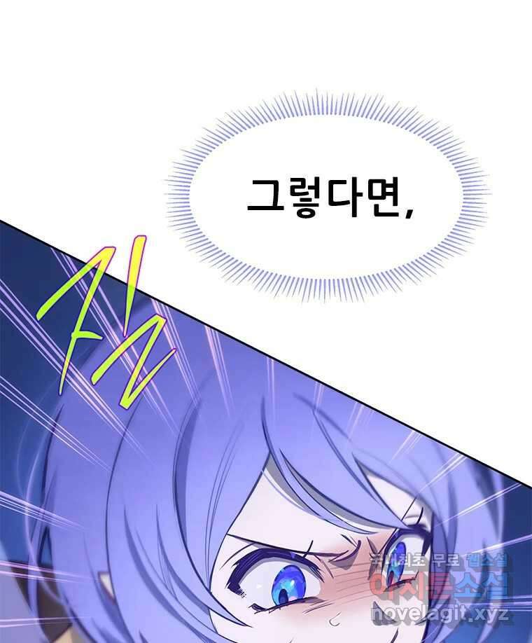 백의사자 84화 포기하지 않고 손을 뻗어 128
