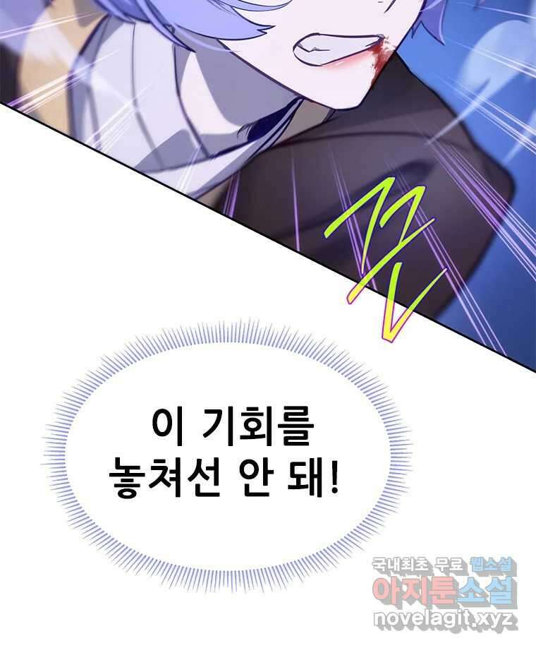 백의사자 84화 포기하지 않고 손을 뻗어 129