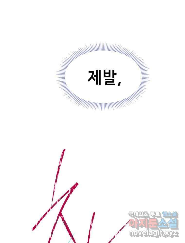 백의사자 84화 포기하지 않고 손을 뻗어 130