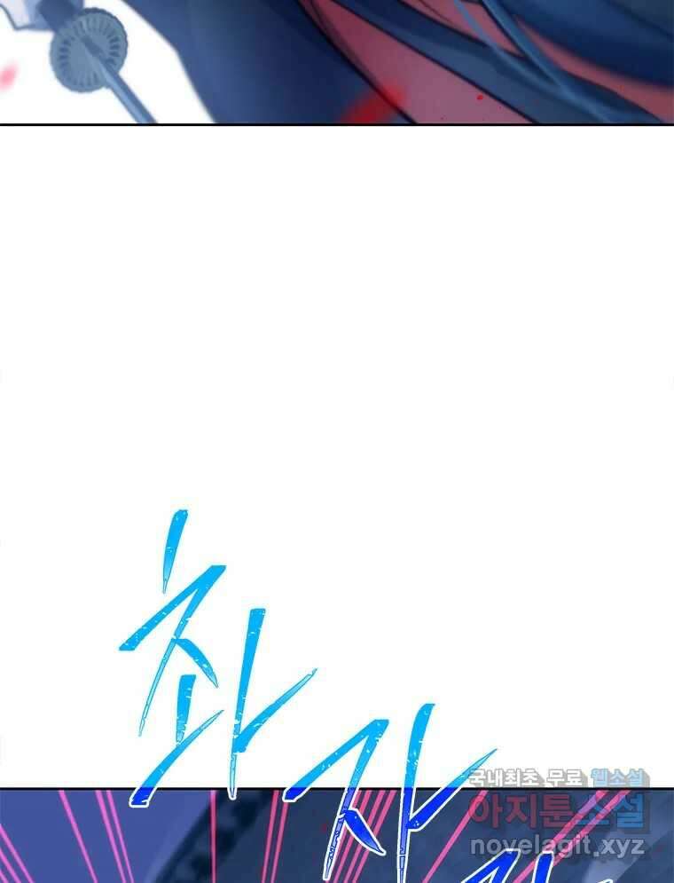 백의사자 84화 포기하지 않고 손을 뻗어 136