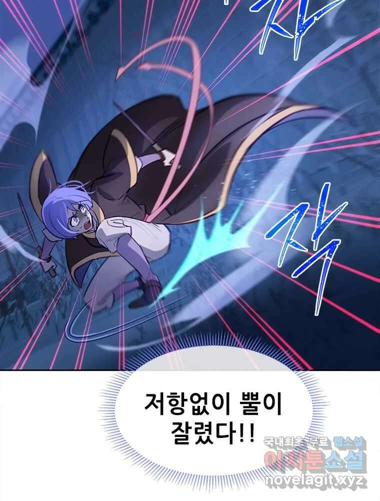 백의사자 84화 포기하지 않고 손을 뻗어 137