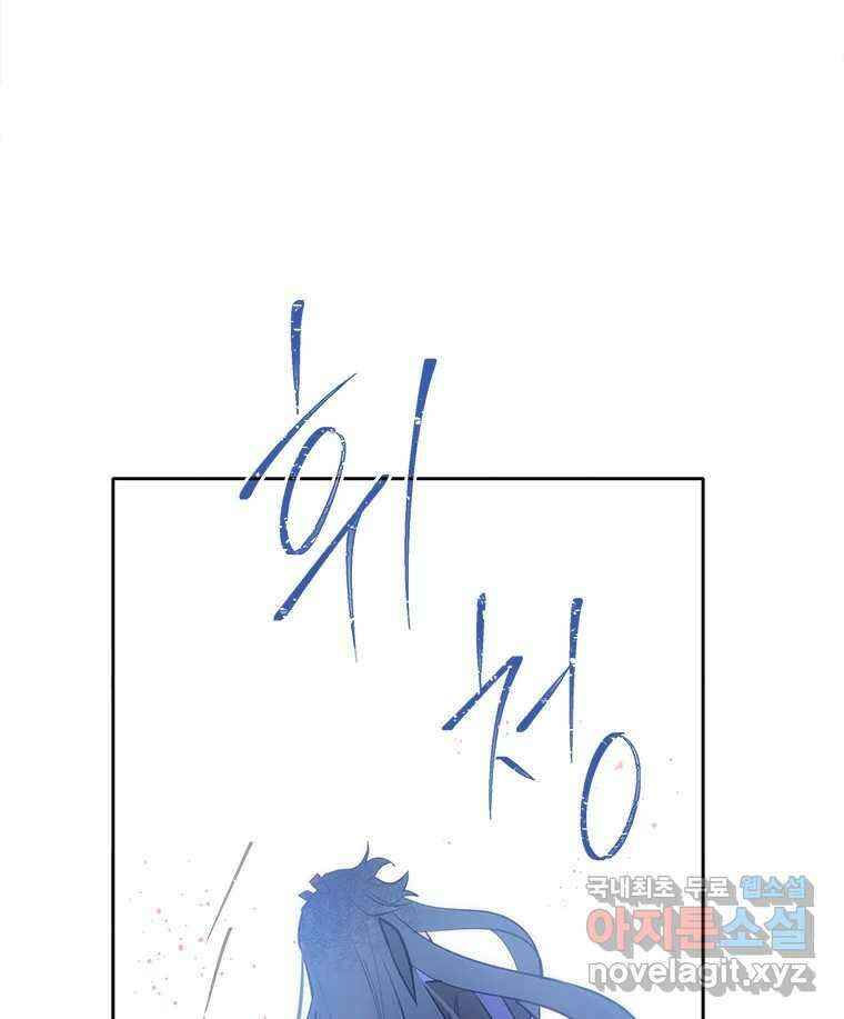 백의사자 84화 포기하지 않고 손을 뻗어 138