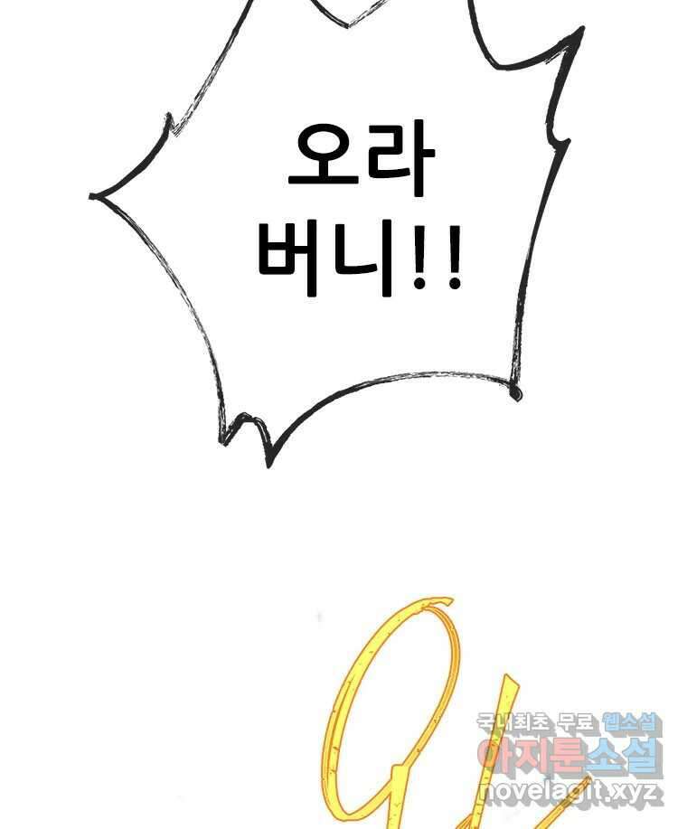 백의사자 84화 포기하지 않고 손을 뻗어 140