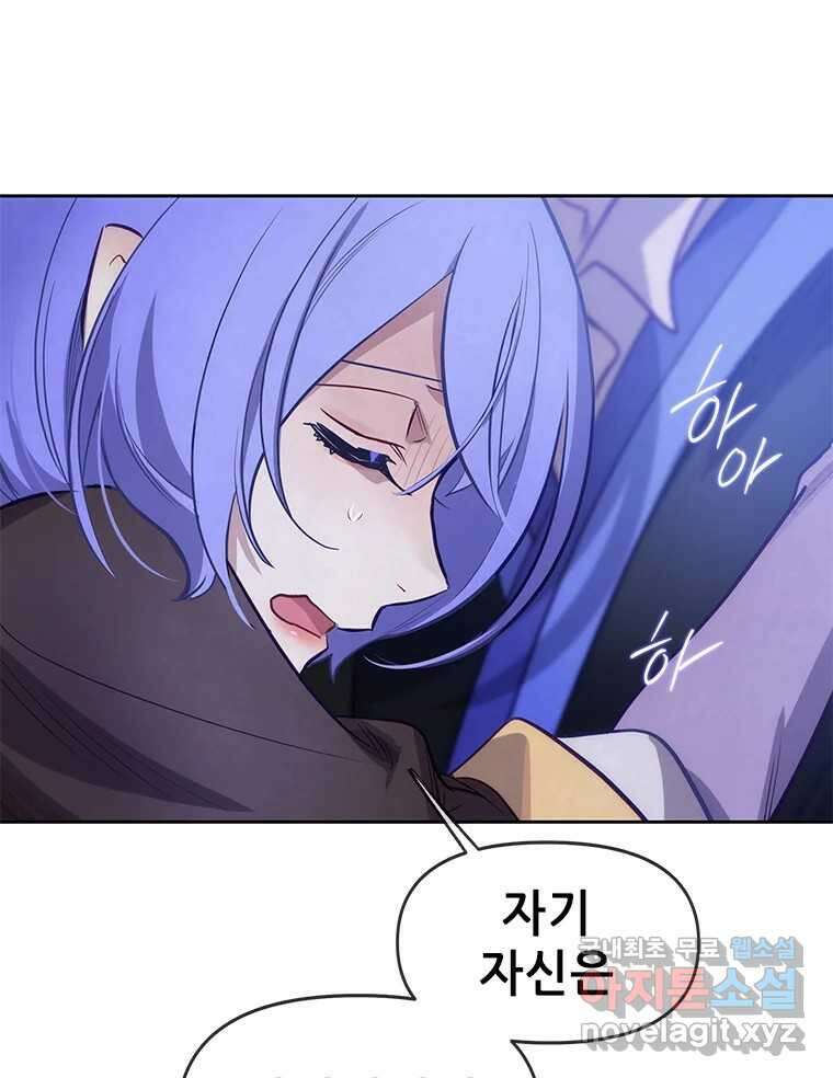 백의사자 84화 포기하지 않고 손을 뻗어 145
