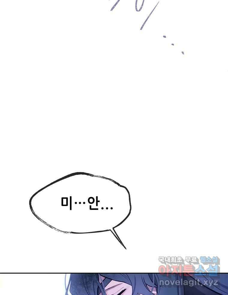 백의사자 84화 포기하지 않고 손을 뻗어 151