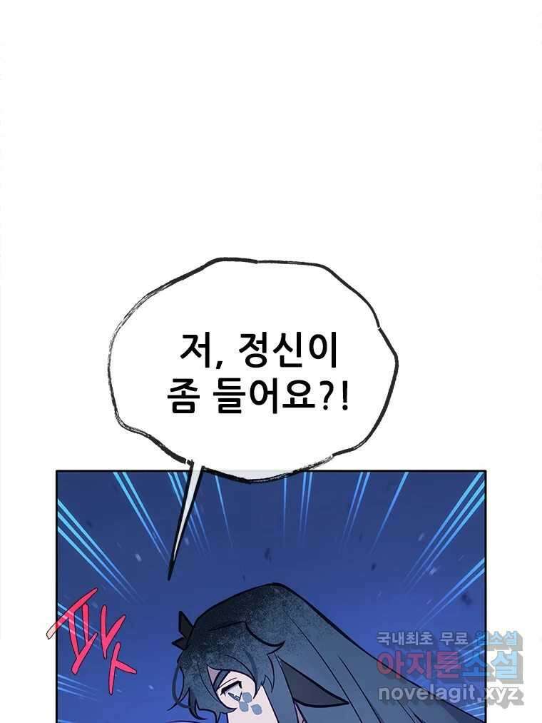 백의사자 84화 포기하지 않고 손을 뻗어 153