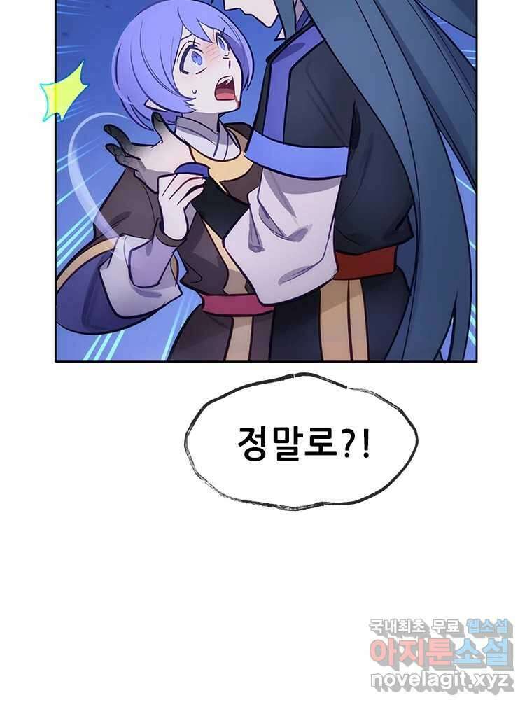 백의사자 84화 포기하지 않고 손을 뻗어 154