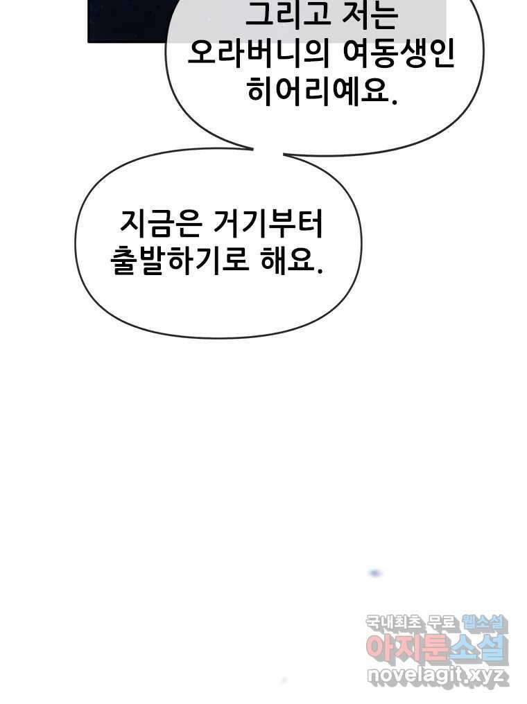백의사자 84화 포기하지 않고 손을 뻗어 159