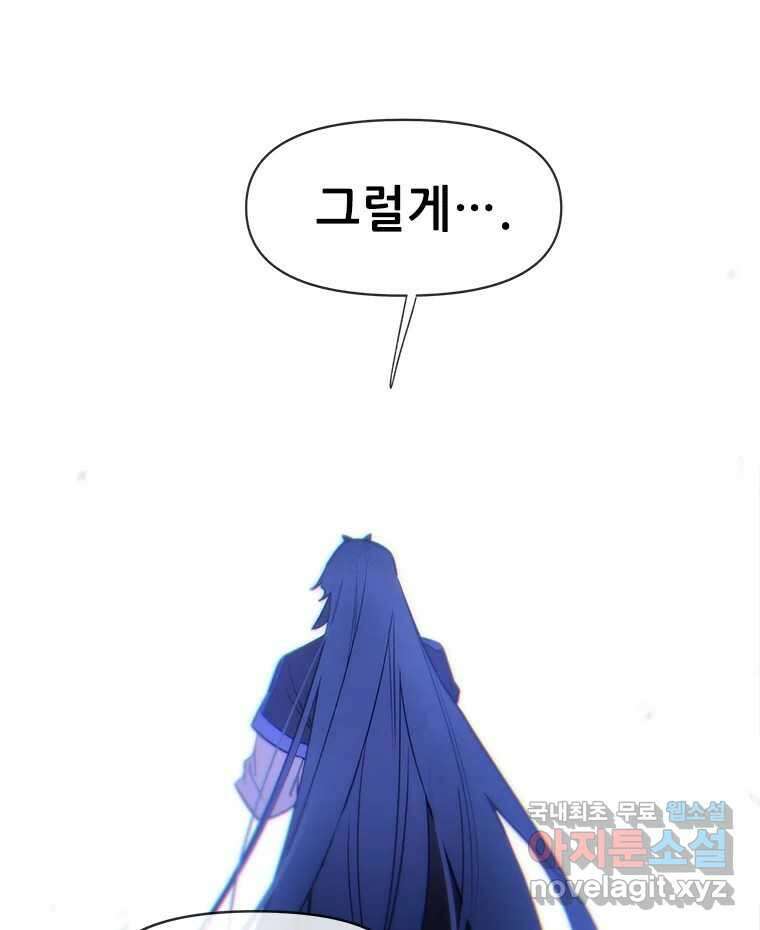 백의사자 84화 포기하지 않고 손을 뻗어 160