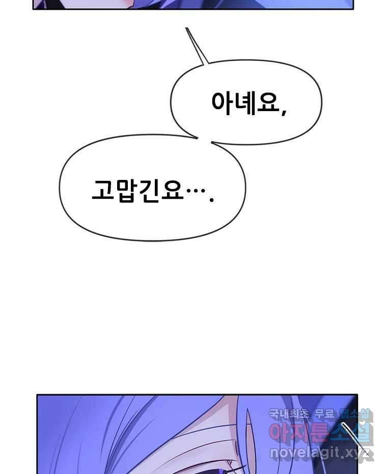 백의사자 84화 포기하지 않고 손을 뻗어 162
