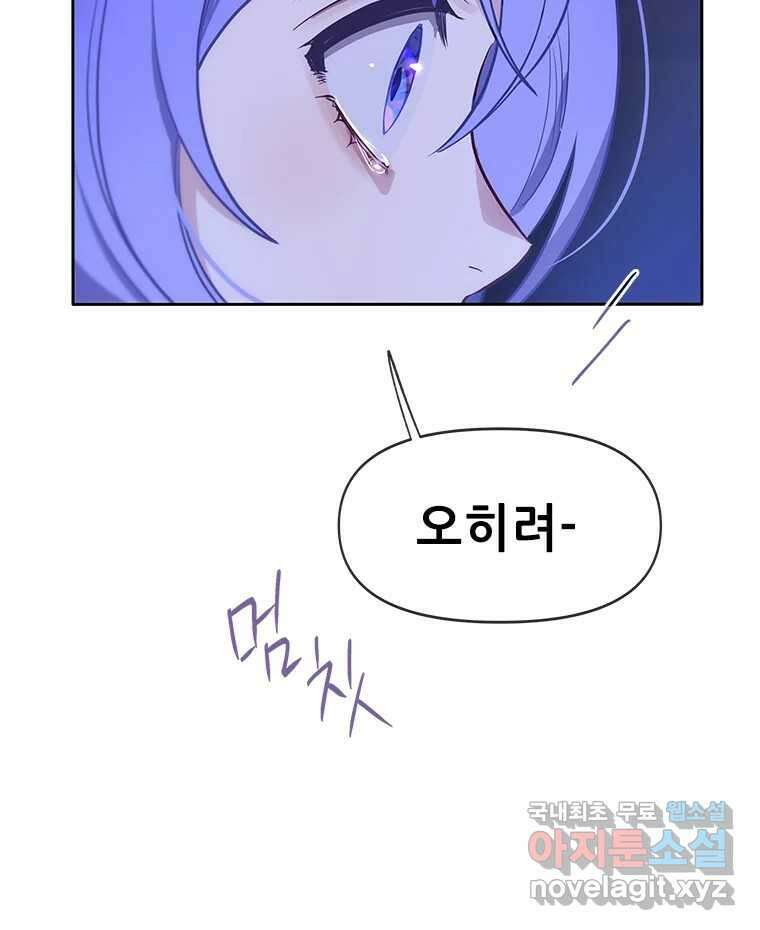 백의사자 84화 포기하지 않고 손을 뻗어 163
