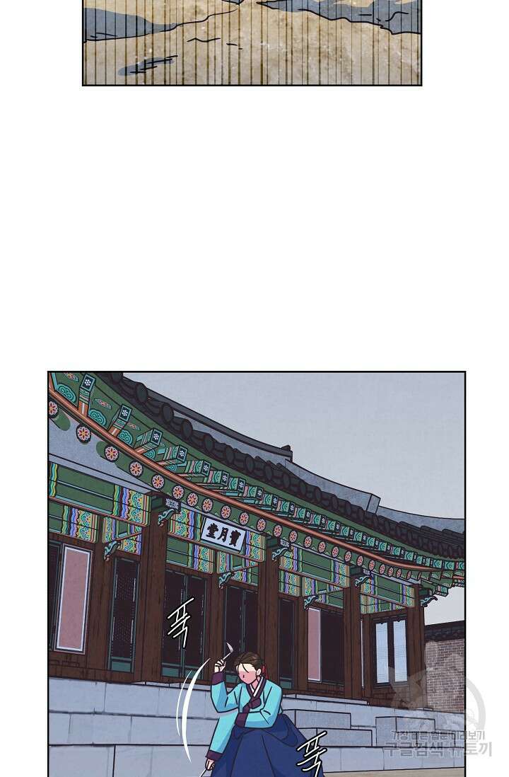 러브 WiFi-궁 30화 2