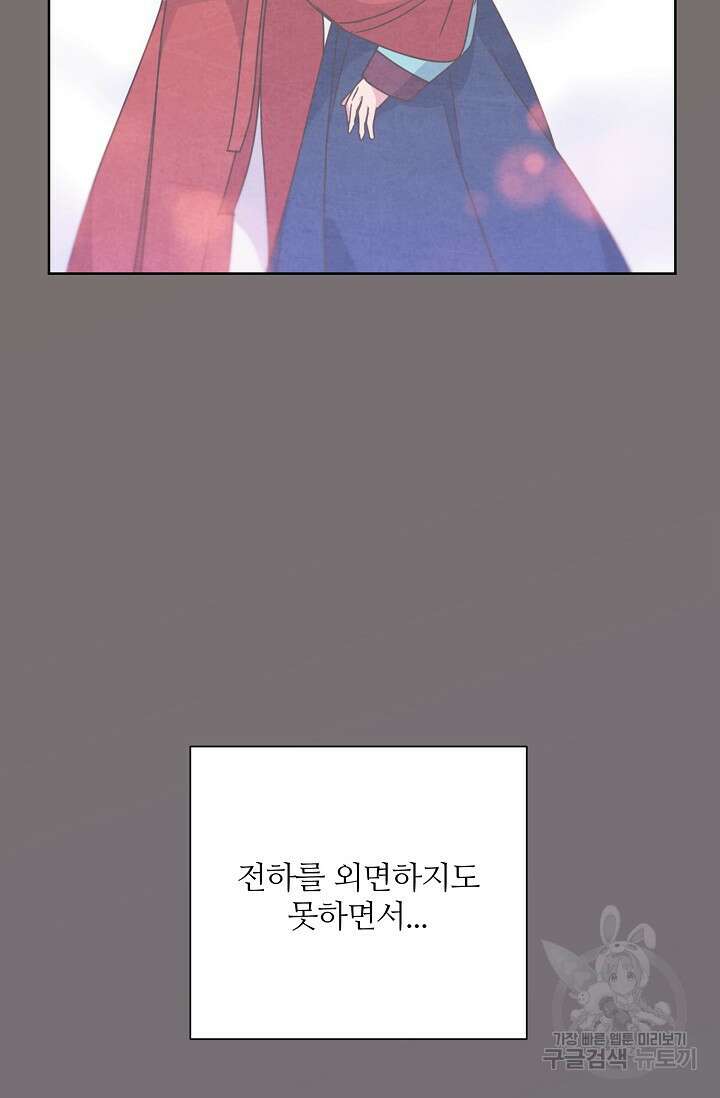 러브 WiFi-궁 30화 5