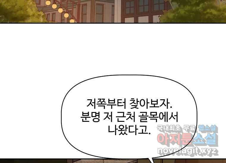 심야카페 23화 2