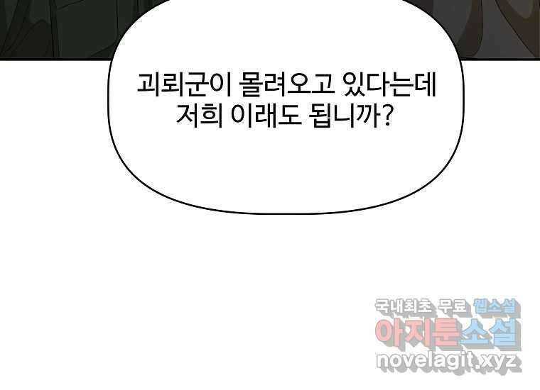 심야카페 23화 4