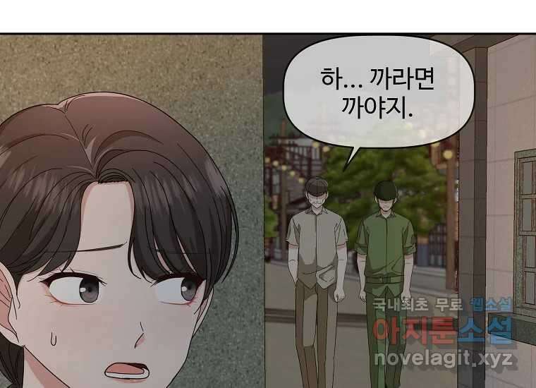 심야카페 23화 5