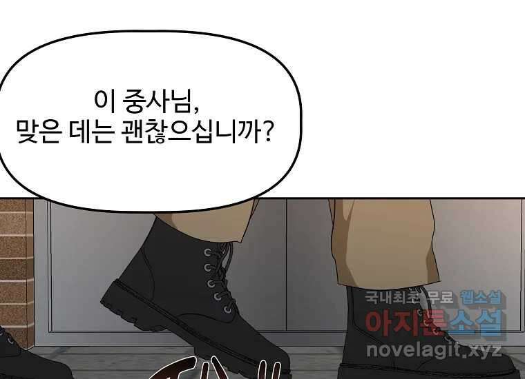 심야카페 23화 12