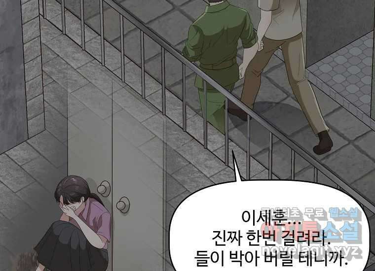 심야카페 23화 15