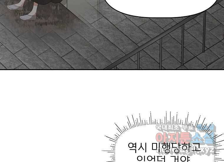 심야카페 23화 16