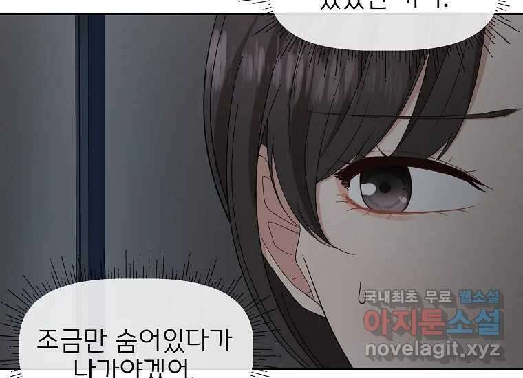 심야카페 23화 17