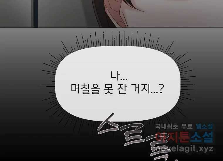 심야카페 23화 19