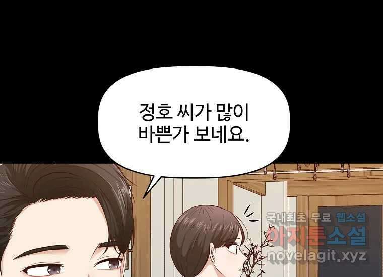 심야카페 23화 22