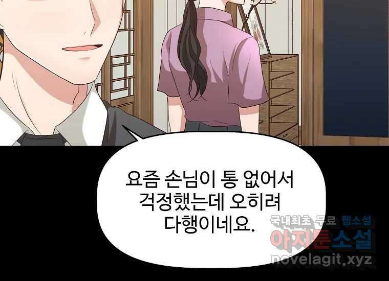 심야카페 23화 23