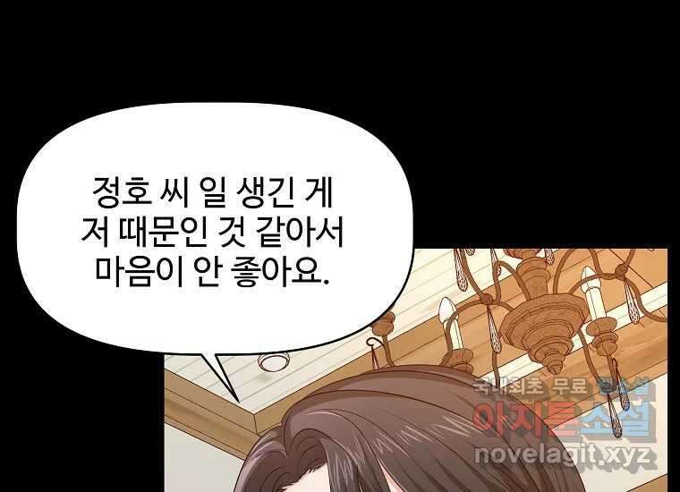 심야카페 23화 24