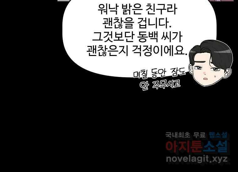 심야카페 23화 26
