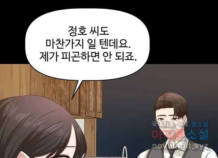 심야카페 23화 27