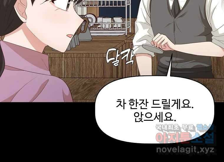 심야카페 23화 28