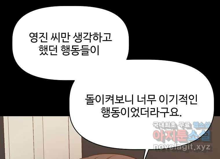심야카페 23화 29