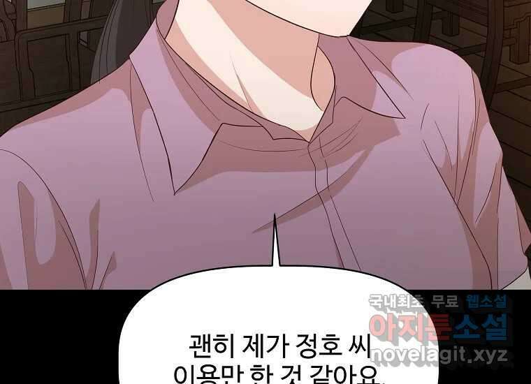 심야카페 23화 31