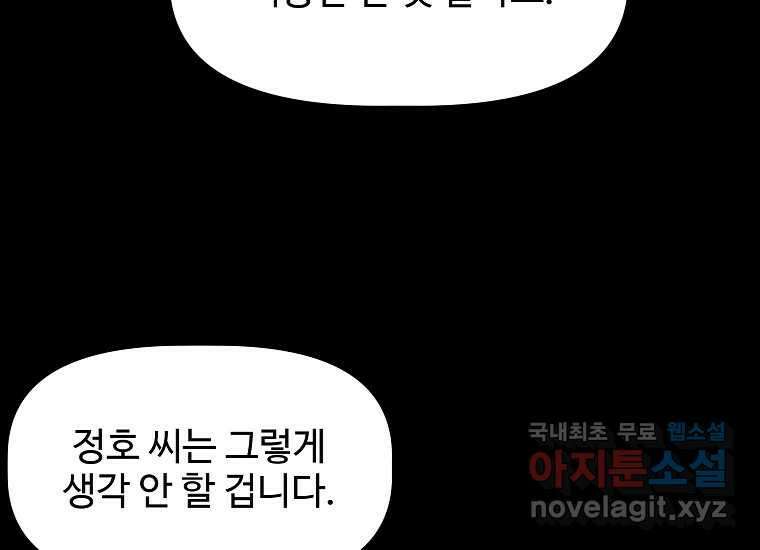 심야카페 23화 32