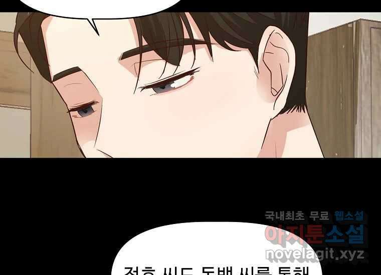 심야카페 23화 33