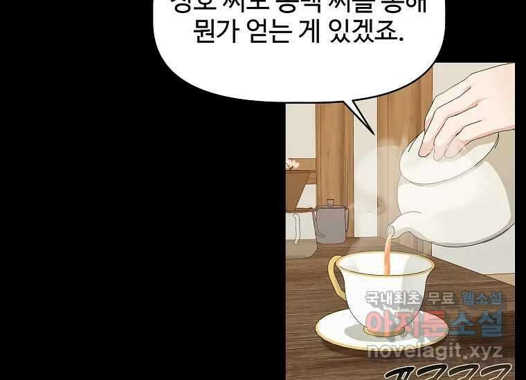 심야카페 23화 34