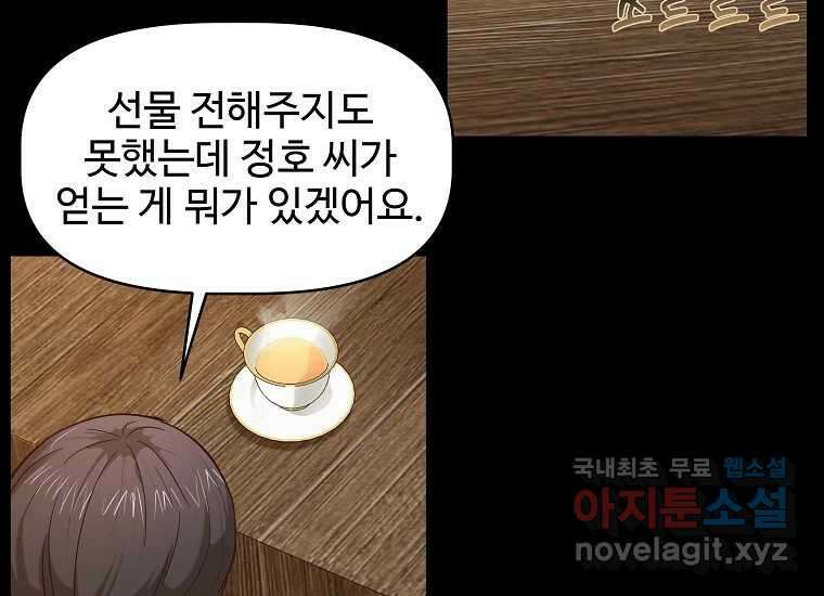 심야카페 23화 35