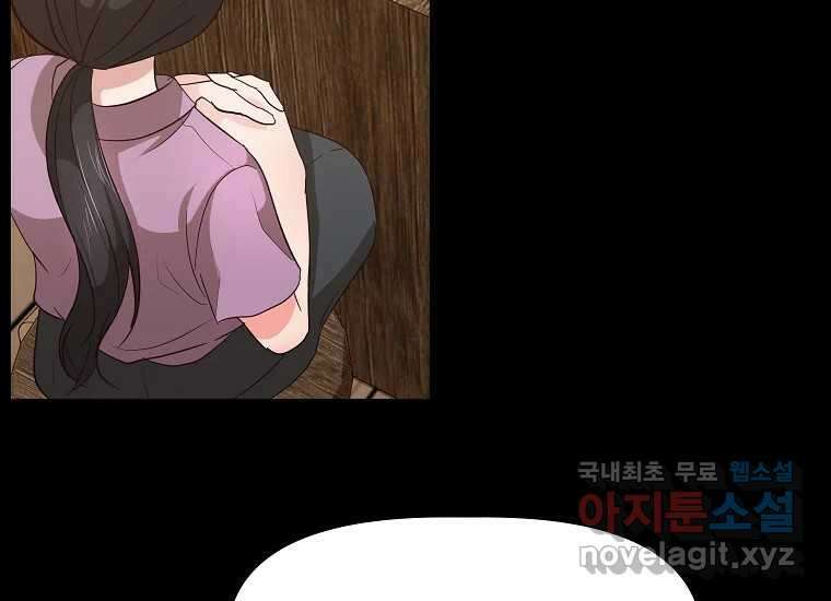 심야카페 23화 36