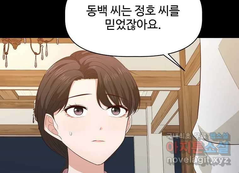 심야카페 23화 37