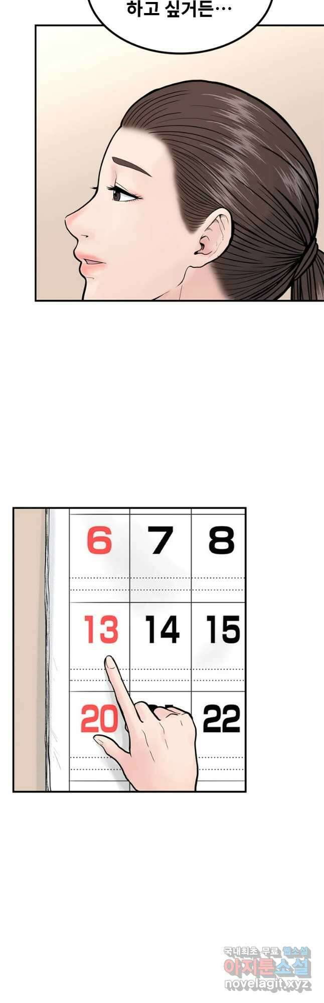 26번째 살인 제52화 2
