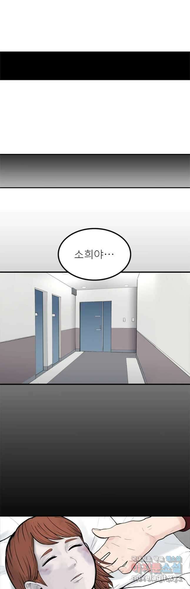 26번째 살인 제52화 3