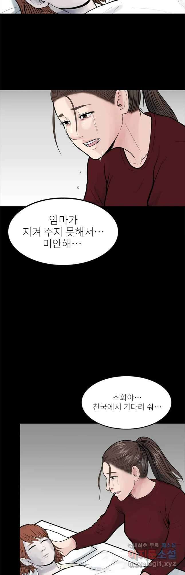 26번째 살인 제52화 4