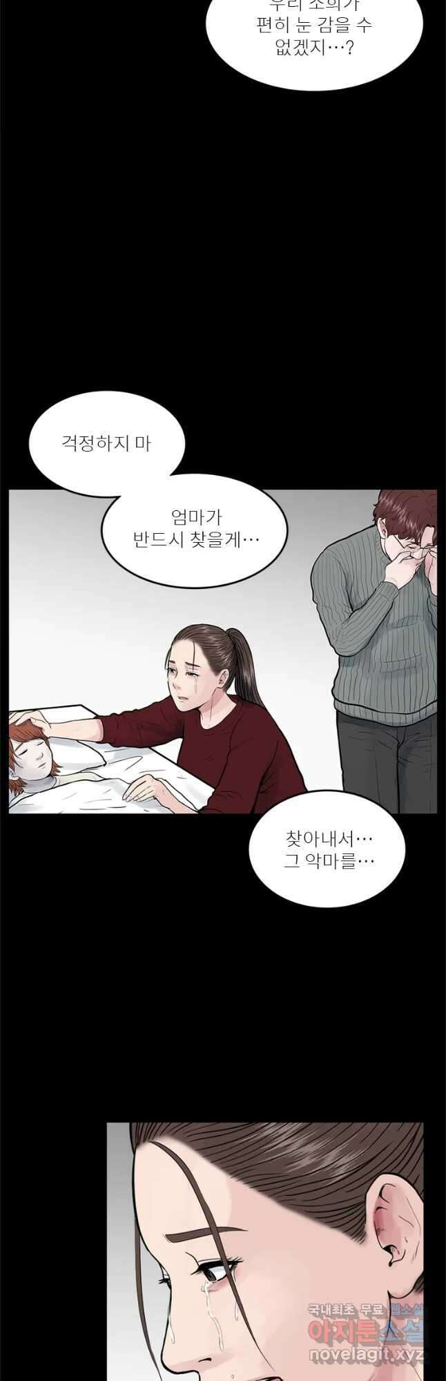 26번째 살인 제52화 6