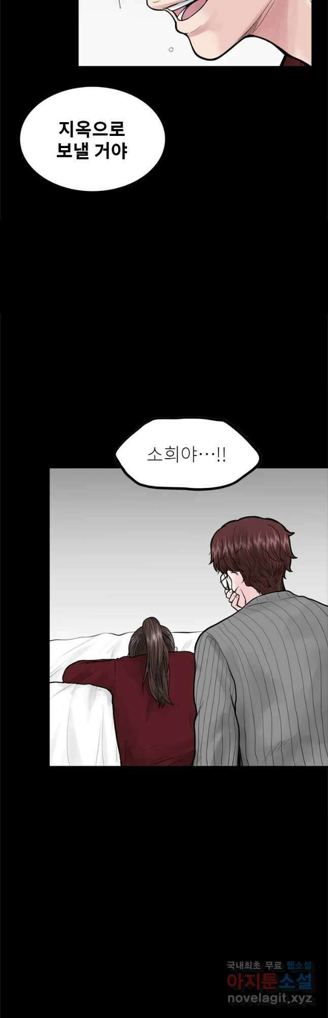 26번째 살인 제52화 7