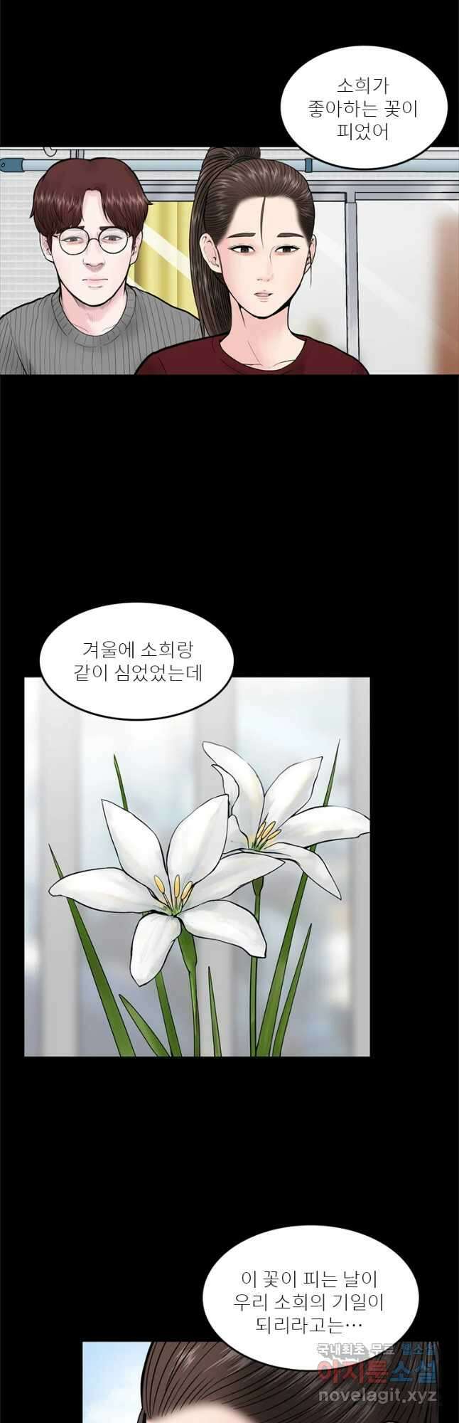 26번째 살인 제52화 9