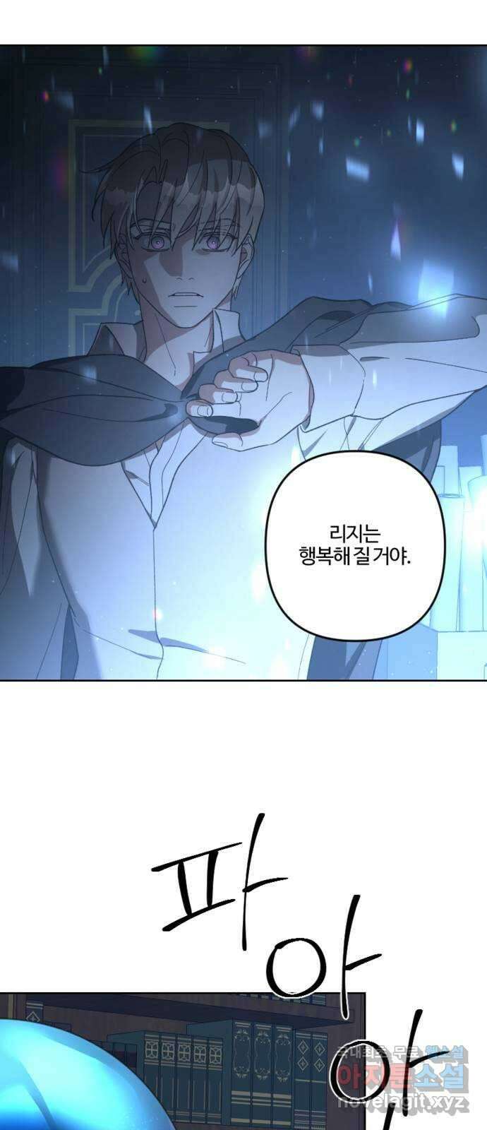 그 황제가 시곗바늘을 되돌린 사연 104화 2