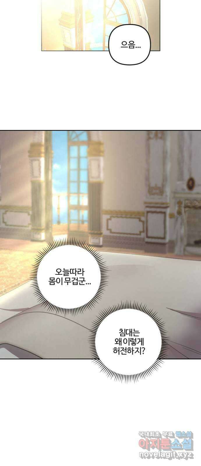 그 황제가 시곗바늘을 되돌린 사연 104화 5