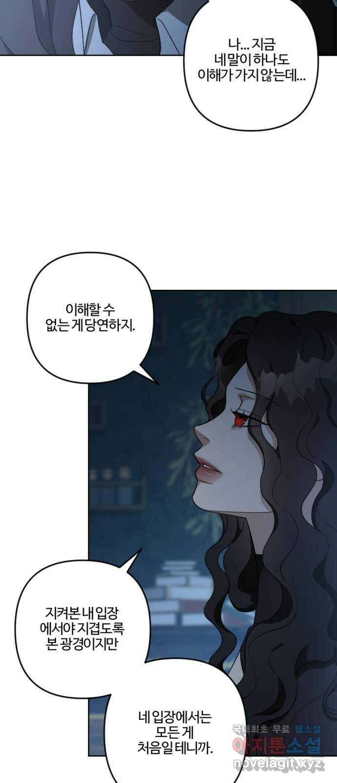 그 황제가 시곗바늘을 되돌린 사연 104화 15